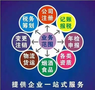 連云港企業全周期財稅服務指南 從工商注冊到專業財稅咨詢