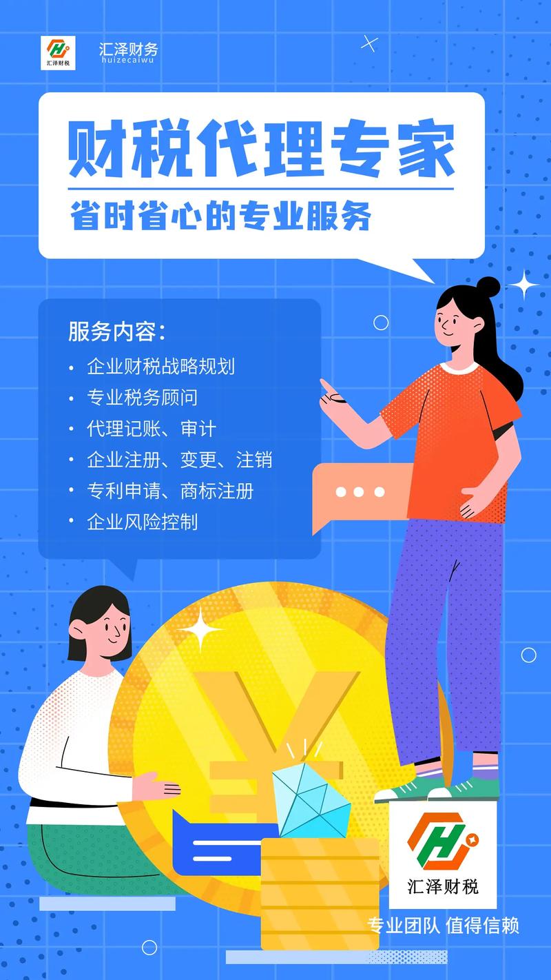 財務咨詢，專業鑄就信賴