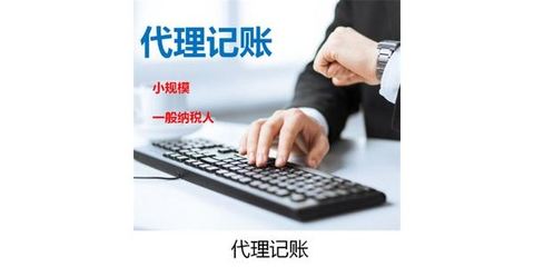 代理記賬、財務咨詢與投資咨詢 企業穩健發展的三大財務支柱