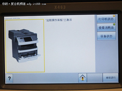 便捷的U盤打印功能-秀外慧中 利盟X463dea4幅面復(fù)合機評測