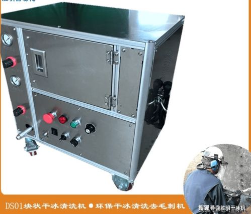 干冰清洗技術 食品設備、包裝機械與辦公設備的創(chuàng)新清潔方案