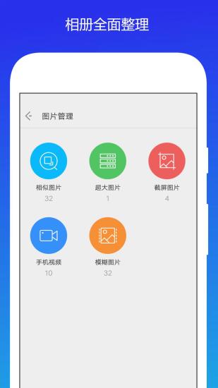 手機(jī)清理內(nèi)存加速app免費(fèi)下載與網(wǎng)絡(luò)安全須知